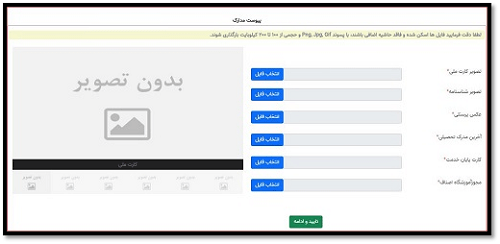 سامانه مدیریت ممیزی momayezi.mobiniranian.ir